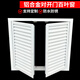 梔司梔司定制定制鋁合金對開百葉門櫥柜門暖氣罩通風(fēng)口分水器遮 要求高也可以做方管帶包邊的邊