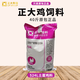正大食品產(chǎn)蛋雞土雞散養雞小雞中大雞大顆粒雞飼料通用全價(jià)料批發(fā)便宜40斤 正大524L土雞料40斤快遞發(fā)貨