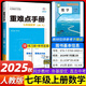 2025重難點(diǎn)手冊初中數學(xué)語(yǔ)文英語(yǔ)物理化學(xué)七八九年級上下冊人教版RJ初中初一二三課本教材同步講解練習冊必刷題重點(diǎn)難點(diǎn)輔導書(shū) 七年級上冊【數學(xué)】