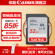 佳能佳能相機(jī)內(nèi)存卡 相機(jī)SD卡 存儲卡 適用佳能r100 r50 r10 r7 r8 rp r6 r5 r6二代 200D 90D 6d2 5d4 佳能相機(jī)專用卡32G 120MB/S【入門優(yōu)選】 適
