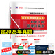 2026新版二級建造師歷年真題試卷模擬試卷 2026二建教材配套真題考前沖刺試卷 2026二級建造師真題押題卷模擬卷建筑水利市政機(jī)電法規(guī)管理 含2024年真題網(wǎng)課 【機(jī)電實(shí)務(wù)】真題試卷+視頻課程