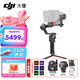 大疆（DJI）RS4 RS4PRO 如影手持云臺穩(wěn)定器 單反穩(wěn)定器 AI跟拍 三軸防抖專業(yè)拍攝相機(jī)手持云臺穩(wěn)定器 RS 4 PRO 標(biāo)準(zhǔn)【贈(zèng)雙肩包禮包】 官方標(biāo)配