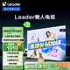 統(tǒng)帥（Leader）【懶人電視】海爾L65F6C Pro 65英寸高刷4+64GB護眼游戲4K智能AI電視以舊換新國家補貼20%一級