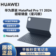 華為（HUAWEI）MatePad Pro 11英寸2024款平板電腦原裝皮套藍牙智能鍵盤(pán)磁吸保護套專(zhuān)用 翻蓋全包殼無(wú)線(xiàn)充電 華為MatepadPro11鍵盤(pán)24款星閃版深海藍