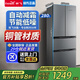 新飛冰箱280升法式冰箱四開(kāi)門(mén)電冰箱三溫區中門(mén)軟冷凍超薄平嵌入節能省電保鮮精儲自動(dòng)除霜BCD-280K7CT 280升法式多門(mén)冰箱