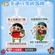 MDUG行李箱貼紙防丟標識牌搞笑掛件蠟筆小新行李箱掛件掛牌吊飾警告牌 坐行李箱小新