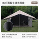 山約山約充氣帳篷雨披戶外露營(yíng)棉布專用防雨防風(fēng)遮陽(yáng)天幕雨罩 16平黑膠牛津布雨披