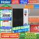 海爾（Haier）驕陽(yáng)空氣能熱泵空氣源采暖機(jī)超一級(jí)能效大6匹雙變頻冷暖兩用地暖