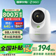 360【國補】攝像頭9pro 800萬云臺家用攝像頭監(jiān)控攝像機手機遠程監(jiān)控器360度夜視全景母嬰看護神器 800萬云臺9pro AI版+64G卡