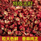 陜西韓城大紅袍花椒干紅花椒粒食用特級花椒特麻香25年新鮮花椒y 50g 精品嘗鮮裝