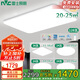 雷士照明（NVC）LED簡約吸頂客廳餐廳防藍光小白燈白雪全光譜套餐三室二廳包安裝