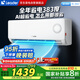 統(tǒng)帥（Leader）1.5匹空調掛機壁掛AI超省電新一級變頻節(jié)能家用自清潔防直吹冷暖換新KFR-35GW/LPA1-1海爾出品