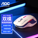 AOC  MS400無線藍牙雙模鼠標 RGB炫光電競游戲鼠標 可充電鼠標便捷 筆記本電腦鼠標 深藍奶咖
