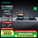 西門子（SIEMENS）5.2kW嵌入式大火力燃?xì)庠?三重聚焰 瞬時(shí)升溫 230°寬幅旋鈕 爐頭易拆洗 意外熄火保護(hù) ER95A3MBMP