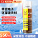 530精密電子清洗劑電腦除塵手機貼膜屏幕除膠鍵盤(pán)觸點(diǎn)清潔劑噴霧 【530清洗劑】550ml一瓶裝