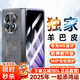 歐格迪【無需貼膜丨35°防窺款】適用oppo find n5手機(jī)殼n3羊巴皮保護(hù)殼鉸鏈磁吸折疊屏全包防摔 FindN5【輕奢灰】高清款丨觸屏靈敏丨防摔升級(jí)
