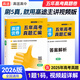 【高途圖書(shū)旗艦店】2026高途優(yōu)卷高考五年真題匯編含答案高考真題詳解視頻解析高考真題考點(diǎn)精講練習真題模擬試卷高三總復習必刷題必刷卷 語(yǔ)文數學(xué)英語(yǔ)物理化學(xué)生物政治歷史地理日語(yǔ) 數學(xué)【26版】 科目