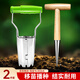 樂(lè )卡利播種移苗追肥神器 打洞器種育苗播籽器園藝種菜工具施肥打孔器