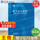 【官方包郵】數(shù)字信號(hào)處理 王俊 第二版 第2版 高等教育出版社 高等教育電氣電子信息自動(dòng)化類(lèi)通信專(zhuān)業(yè)課教材