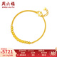 周六福（ZLF）  珠寶黃金手鏈女足金999光珠轉(zhuǎn)運(yùn)珠手飾 計(jì)價(jià)T 16cm+尾鏈2cm- 6.37g