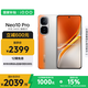 vivo iQOO Neo10 Pro【國家補貼】12GB+256GB 拉力橙 天璣9400旗艦芯 自研電競芯片Q2 手機