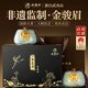 武夷樸紅茶金駿眉茶葉禮盒裝武夷山特級250g新茶高端節日禮品送長(cháng)輩領(lǐng)導