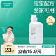全棉時代嬰兒抗菌洗衣液新生兒無酒精寶寶專用可手洗（小蒼蘭）1kg/瓶