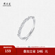 周大生校園愛(ài)情花間心動(dòng)情侶對(duì)戒可調(diào)節(jié)男女輕奢食指戒送女友情人節(jié)禮物 女戒