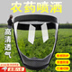 曇蓓漫打農(nóng)藥防護(hù)面罩全臉防灰塵防霧透氣高透明噴藥護(hù)臉面罩多功能防風(fēng) 農(nóng)藥噴灑防護(hù)罩【黑色】臉部防護(hù) 高清透氣 防霧耳戴 雙面防霧