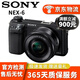 索尼 SONY 微單數(shù)碼相機(jī)NEX-5R NEX-5T NEX-6 NEX-7 奶昔系列二手相機(jī) NEX-6套機(jī)(E 16-50mm) 99新