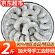 彈指鮮生 活剝青蝦仁冷凍大號翡翠白蝦仁蝦類手工去蝦線 3135規(guī)格大號蝦仁 2斤(凈重)