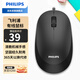 飛利浦（PHILIPS）有線鼠標(biāo)商務(wù)辦公鼠標(biāo)臺(tái)式電腦筆記本通用家用辦公USB接口人體工學(xué)鼠標(biāo)企業(yè)采購(gòu) SPK7207黑色