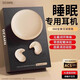SR  適用sony索尼睡眠藍(lán)牙耳機(jī)側(cè)睡覺專用入耳式無線降噪骨傳導(dǎo)輕薄貼耳迷你隱形不壓耳男女隔音耳塞 膚色【720°柏林全景音效-睡眠降噪】