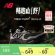 NEW BALANCE 男鞋Hierro v8專業(yè)舒適透氣減震越野跑步鞋MTHIERK8 42