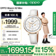 OPPO Watch X2 Mini 明日金【國(guó)家補(bǔ)貼15%】孫穎莎同款 oppo手表男女eSIM NFC 全智能運(yùn)動(dòng)健康手表學(xué)生