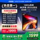 Vidda海信電視65英寸 R65 2025款 一級能效 144Hz高刷 2+32G 換新家電國家補貼液晶游戲電視65V1Q-R 65英寸 新品首發(fā)