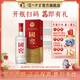 國窖1573經(jīng)典裝 濃香型白酒（新老隨機(jī)發(fā)貨） 52度 500mL 1瓶 單瓶裝【開蓋有獎】