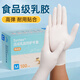 英科醫(yī)療（INTCO）一次性手套乳膠小碼100只食品級廚房家務(wù)清潔日常檢查醫(yī)生用手套