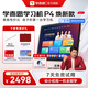 學(xué)而思學(xué)習(xí)機(jī)P4平板2025新版學(xué)習(xí)平板小學(xué)到高中課程同步全年齡段AI電腦初中學(xué)前兒童專用 AX23A P4【6+128G】送三代手寫筆+DK千奇百科