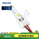 飛利浦（PHILIPS） LED低壓燈帶貼片超亮3528芯燈條24V柔性三色燈帶家用軟燈條接頭 電源連接線5只裝