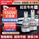 雪萊特（Cnlight）150W起亞專(zhuān)用汽車(chē)LED大燈K3K2K4K5KX3KX5智跑獅跑凱紳近光遠光燈
