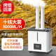 熊途熊加濕器大霧量工業(yè)商用大容量倉庫降塵消毒果蔬保鮮烤煙回潮回?zé)煓C(jī) 30升6核機(jī)械款