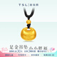 謝瑞麟黃金吊墜足金胖福古法黃金項鏈送女友老婆情人節(jié)七夕禮物計價 足金小胖福吊墜約7克
