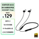 漫步者（EDIFIER）W200BT Free 頸掛式運(yùn)動藍(lán)牙耳機(jī) 金標(biāo)認(rèn)證 支持快充 通話降噪 適用蘋果華為小米OPPO手機(jī) 黑色