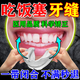 巴貝奇牙縫寬大修復(fù)神器輔助矯正牙間隙大牙齦萎縮牙齒晃動(dòng)牙齦護(hù)理穩(wěn)固 成人低配【牙套偏軟】吃飯塞牙 醫(yī)師推薦