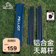 伯希和天幕桿鋁合金帳篷門(mén)廳桿子加粗加厚4節(jié)支撐配件16106207黑色