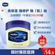 凡士林身體乳大白罐修護(hù)晶凍50g 女士男士保濕潤(rùn)膚護(hù)膚護(hù)手霜 