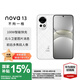 華為 nova 13 新品手機(jī)國(guó)家補(bǔ)貼15% 前置6000萬超廣角人像 AI修圖 北斗衛(wèi)星圖片消息鴻蒙智能手機(jī) 羽砂白 256GB全網(wǎng)通 官方標(biāo)配