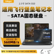 儲技ssd適用于華碩飛行堡壘筆記本sata固態(tài)硬盤FX50J/A53/Y581C/K550/VM510L通用2.5sata高速加裝升級 【512G】筆記本SATA固態(tài)硬盤