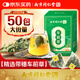 南同九坊南京同仁堂 車(chē)前草(50包) 精選車(chē)輪菜牛舌草茶包養生茶泡水喝